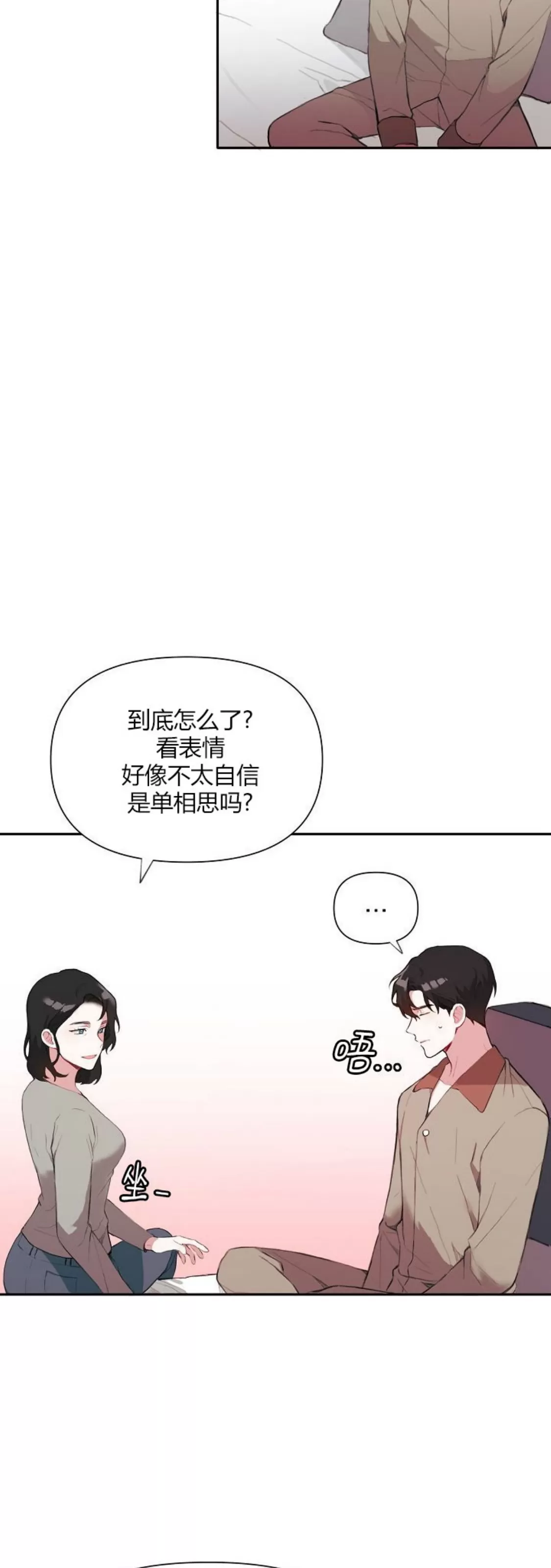 《没能遵守约定对不起》漫画最新章节第17话免费下拉式在线观看章节第【15】张图片