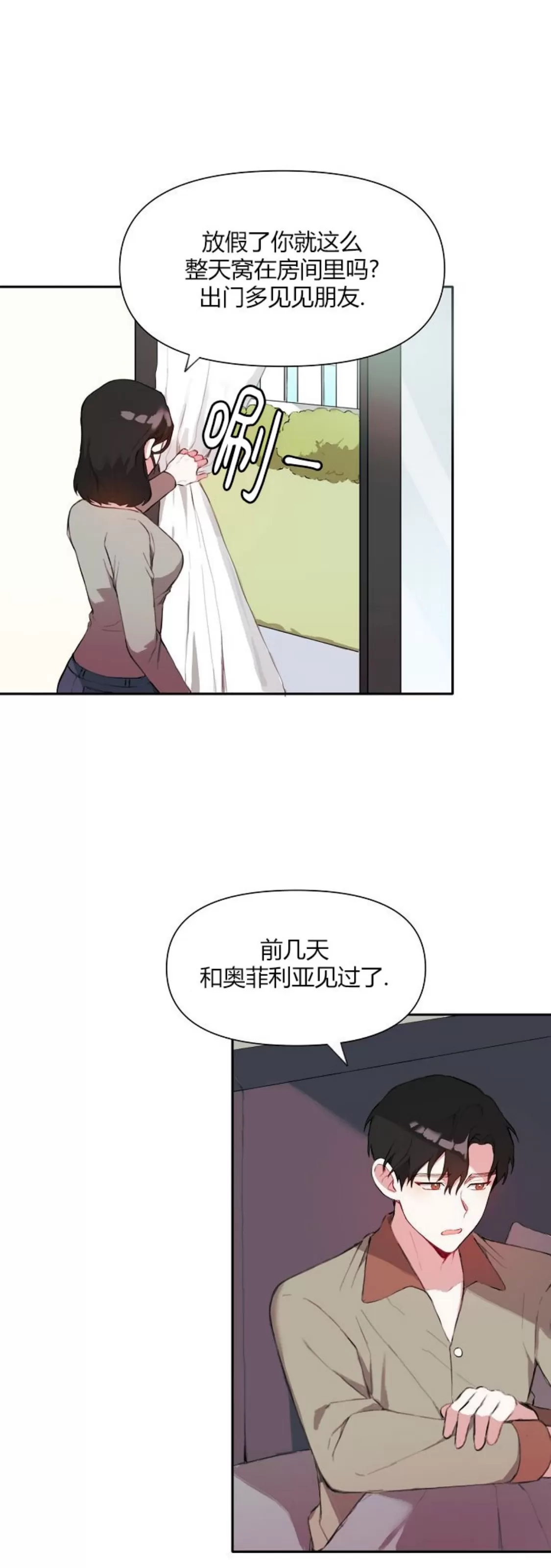 《没能遵守约定对不起》漫画最新章节第17话免费下拉式在线观看章节第【10】张图片