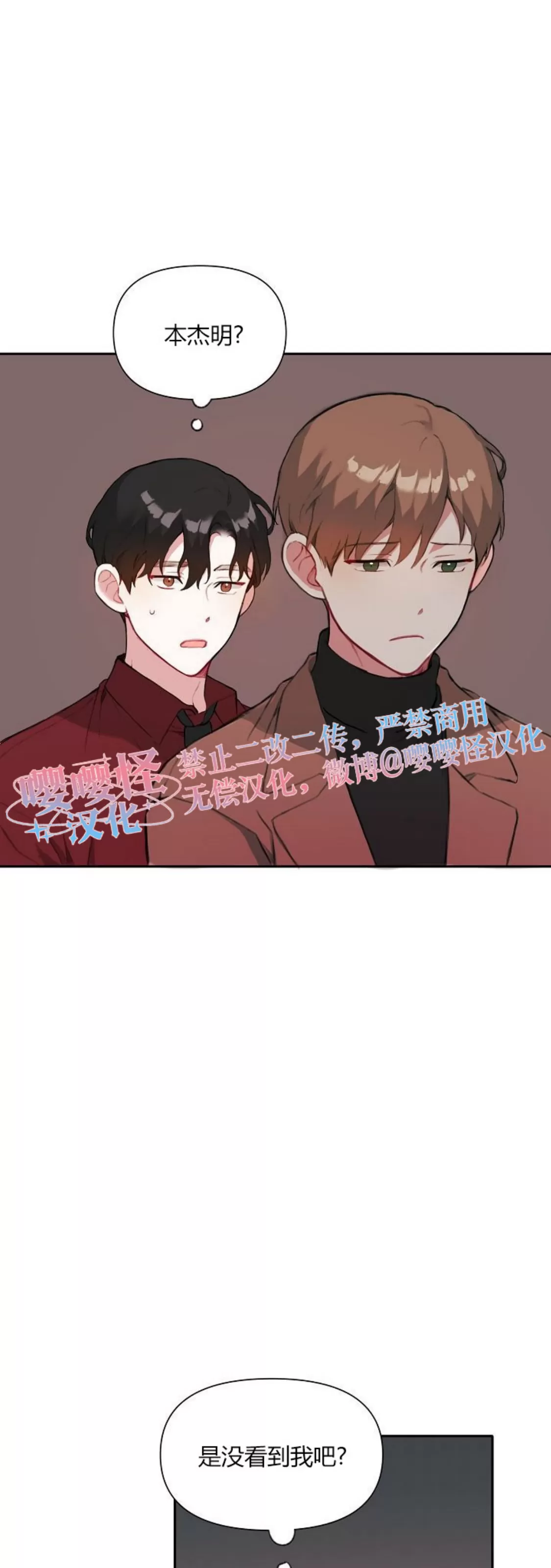 《没能遵守约定对不起》漫画最新章节第17话免费下拉式在线观看章节第【28】张图片