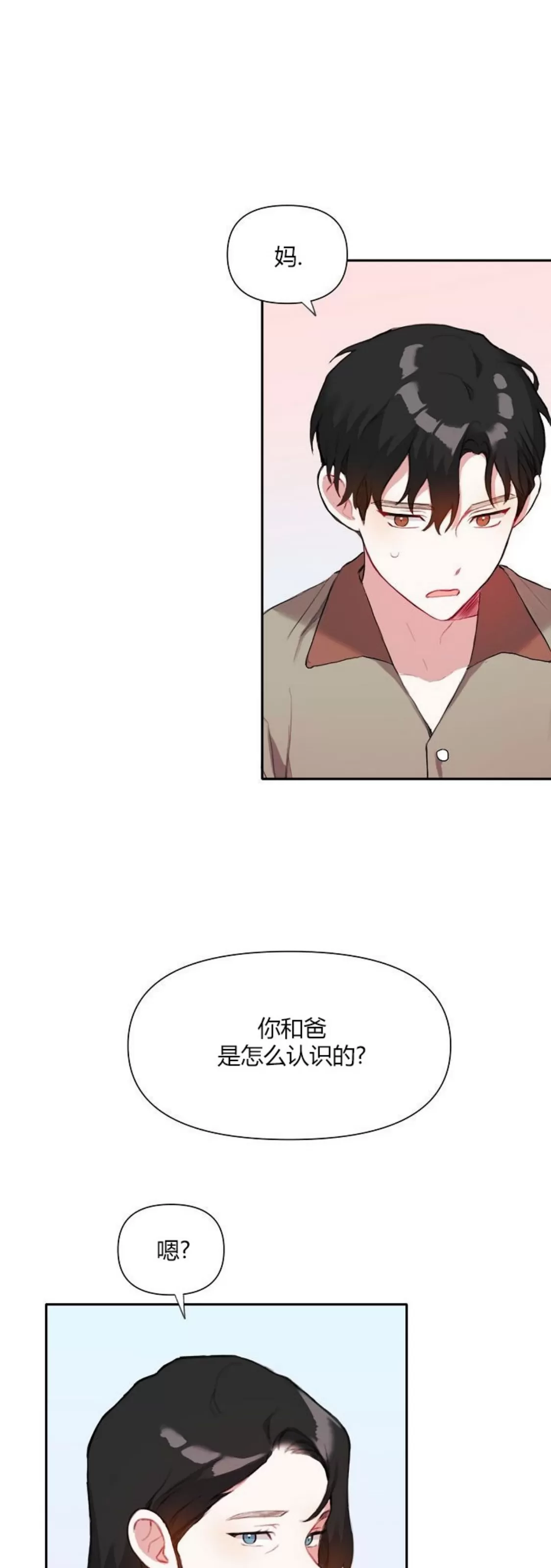 《没能遵守约定对不起》漫画最新章节第17话免费下拉式在线观看章节第【12】张图片