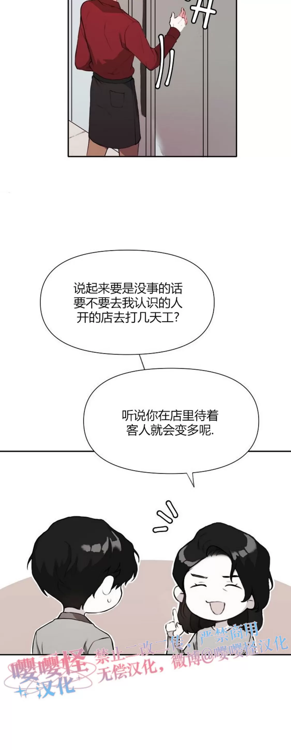 《没能遵守约定对不起》漫画最新章节第17话免费下拉式在线观看章节第【19】张图片