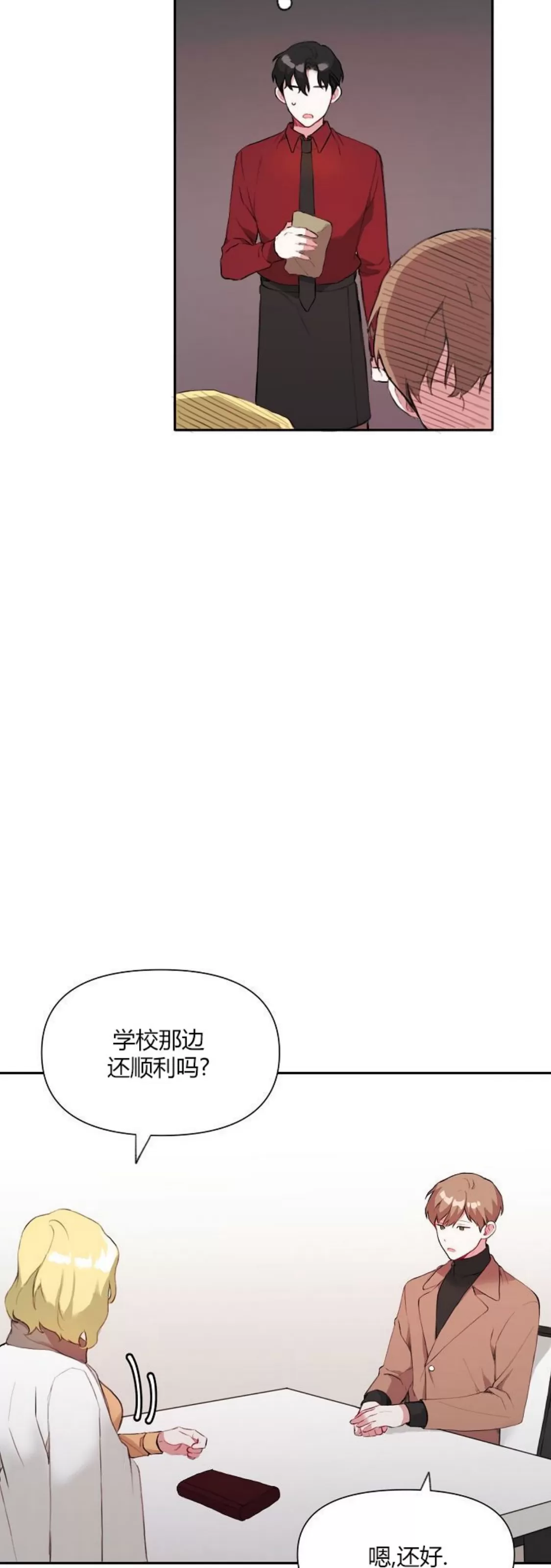 《没能遵守约定对不起》漫画最新章节第17话免费下拉式在线观看章节第【29】张图片