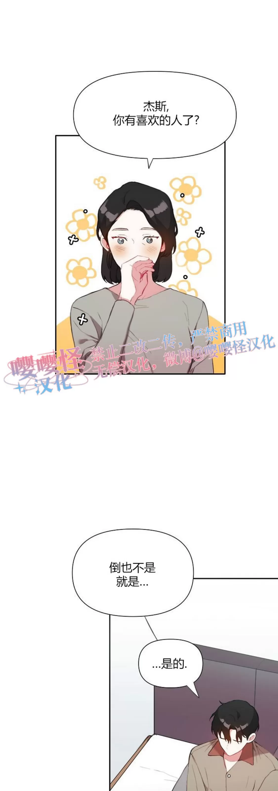 《没能遵守约定对不起》漫画最新章节第17话免费下拉式在线观看章节第【14】张图片