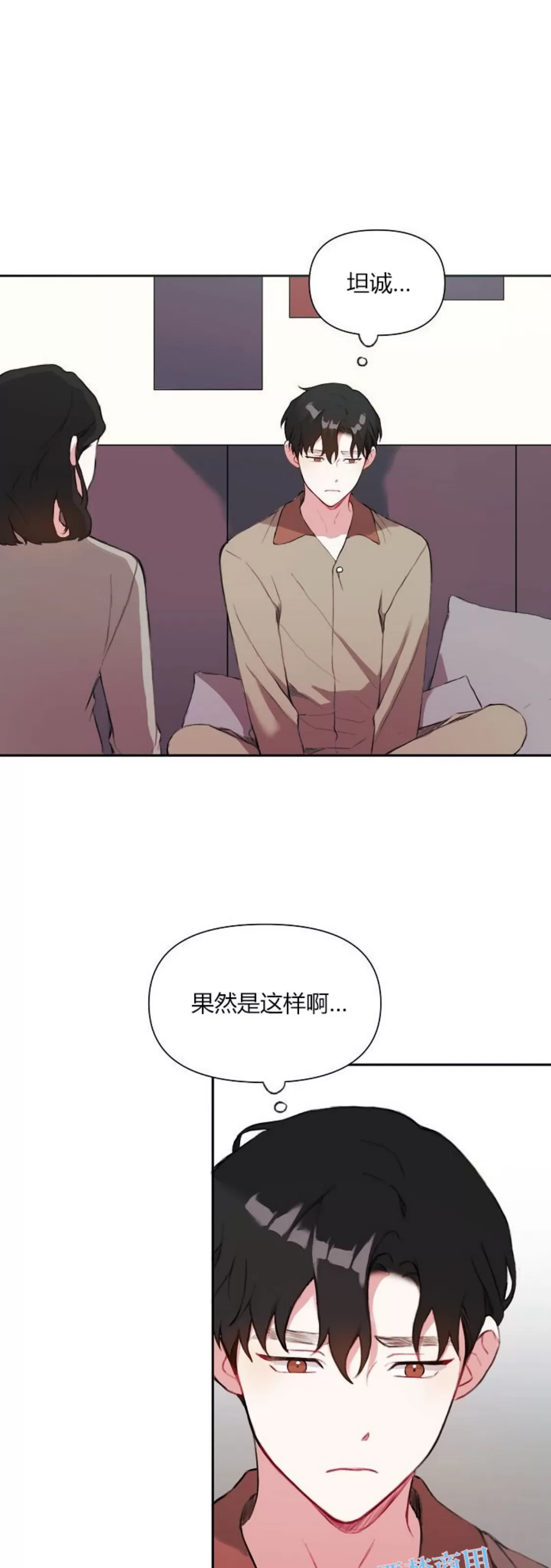 《没能遵守约定对不起》漫画最新章节第17话免费下拉式在线观看章节第【17】张图片