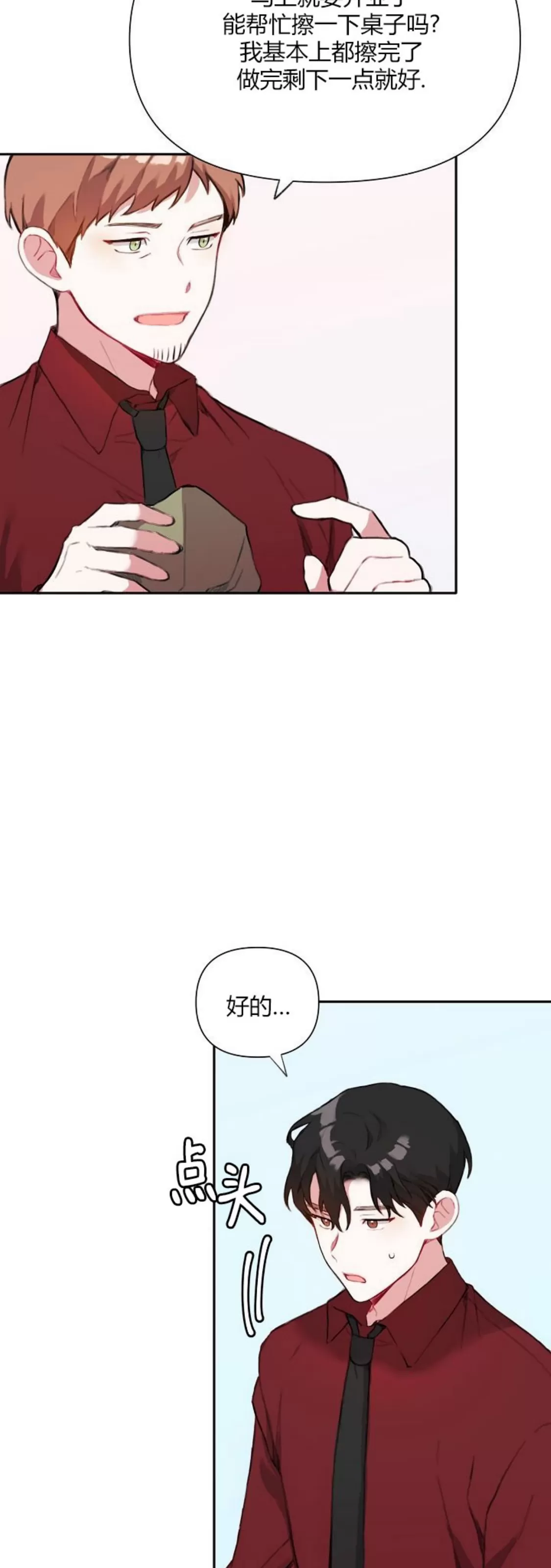 《没能遵守约定对不起》漫画最新章节第17话免费下拉式在线观看章节第【23】张图片