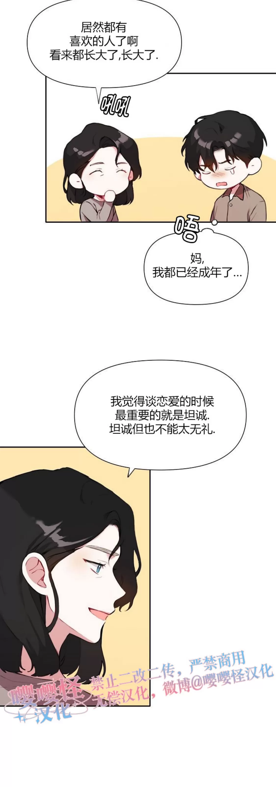 《没能遵守约定对不起》漫画最新章节第17话免费下拉式在线观看章节第【16】张图片