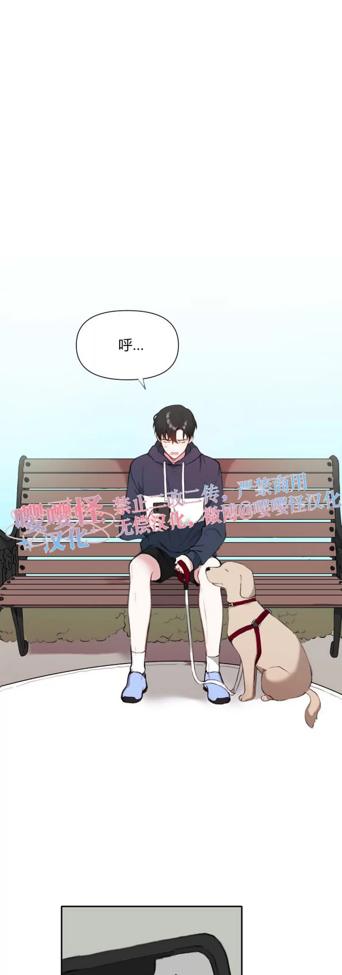 《没能遵守约定对不起》漫画最新章节第17话免费下拉式在线观看章节第【1】张图片