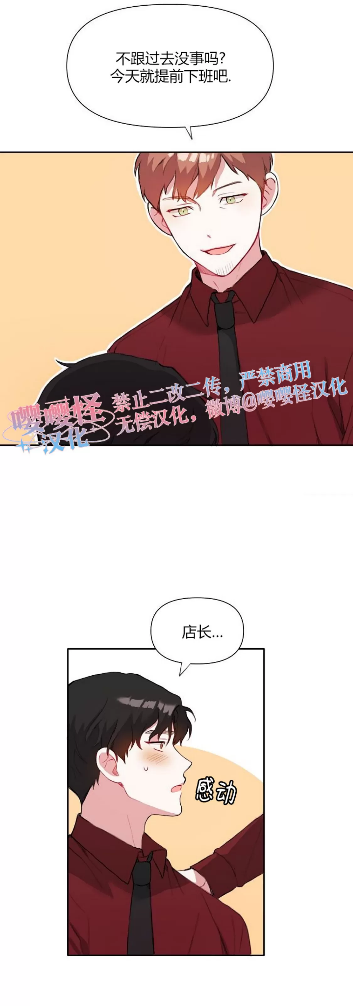 《没能遵守约定对不起》漫画最新章节第17话免费下拉式在线观看章节第【39】张图片