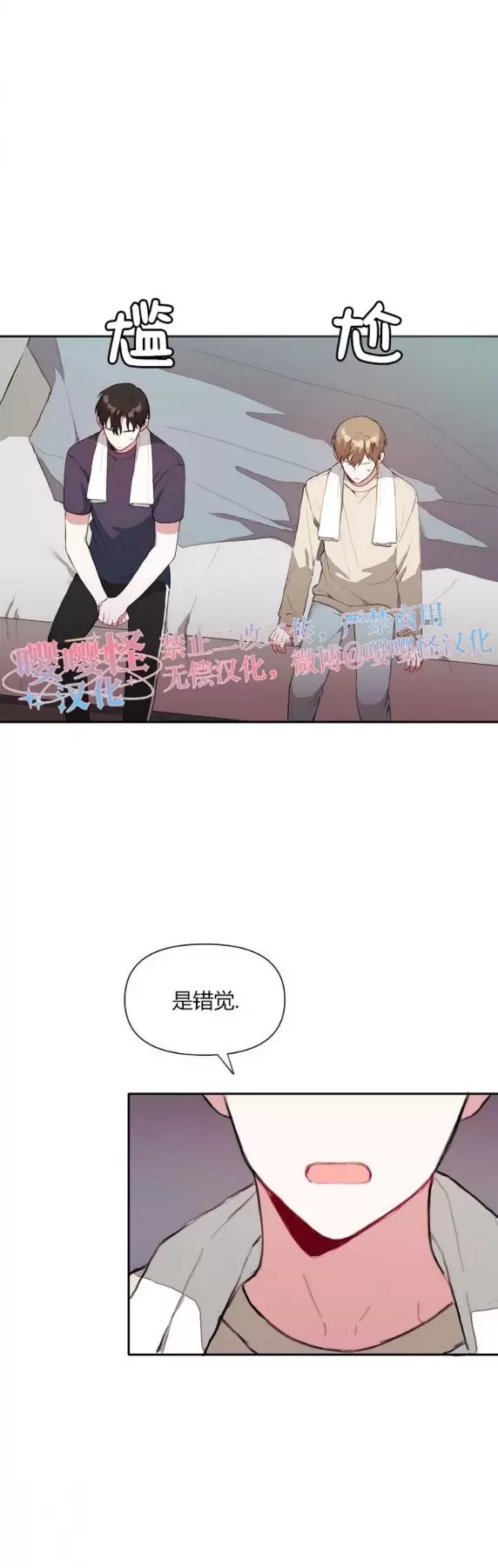 《没能遵守约定对不起》漫画最新章节第18话免费下拉式在线观看章节第【12】张图片