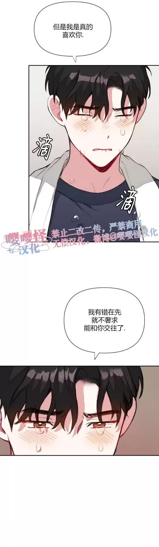 《没能遵守约定对不起》漫画最新章节第18话免费下拉式在线观看章节第【16】张图片