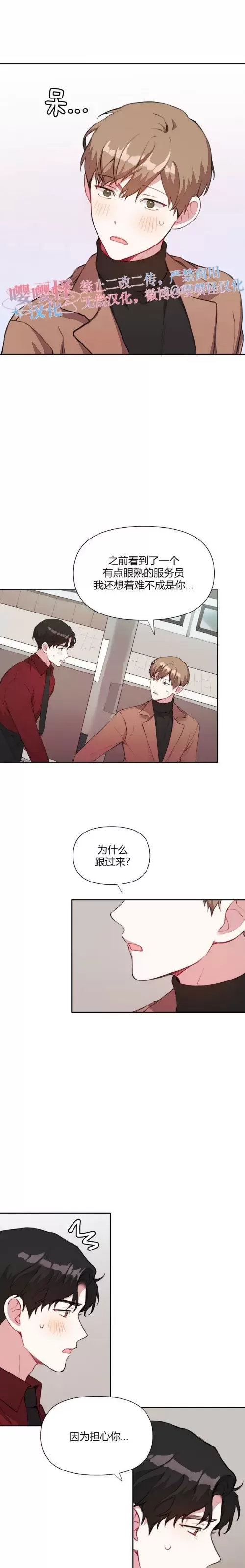 《没能遵守约定对不起》漫画最新章节第18话免费下拉式在线观看章节第【5】张图片