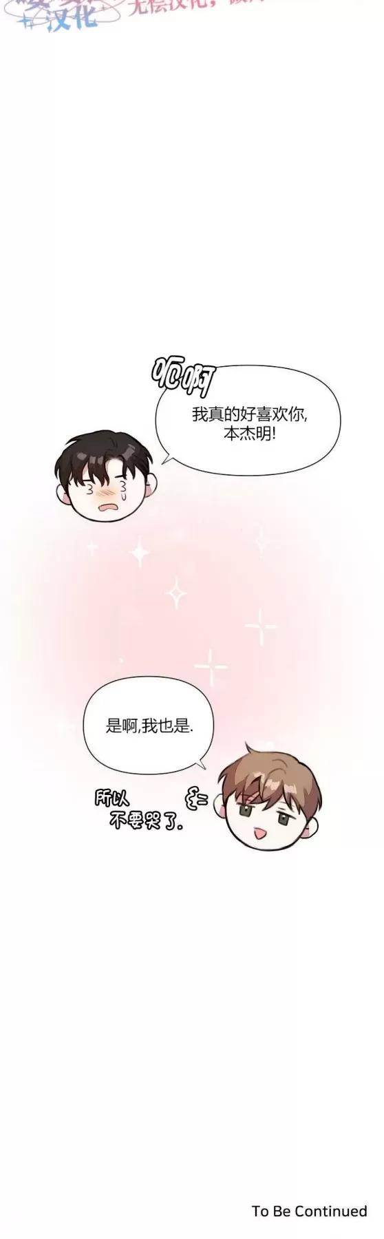 《没能遵守约定对不起》漫画最新章节第18话免费下拉式在线观看章节第【24】张图片