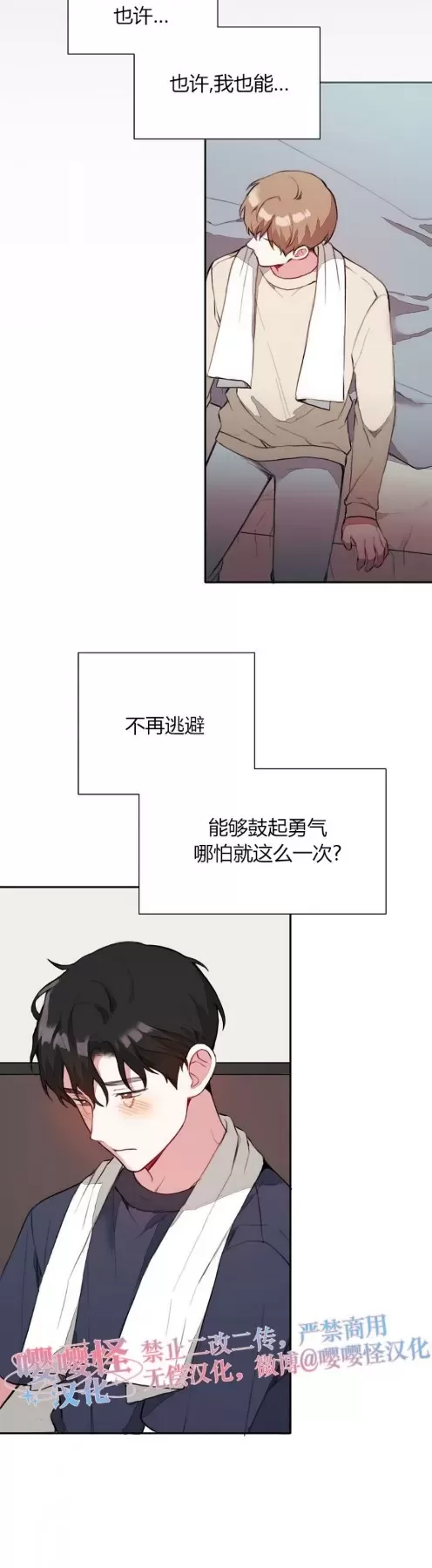 《没能遵守约定对不起》漫画最新章节第18话免费下拉式在线观看章节第【20】张图片