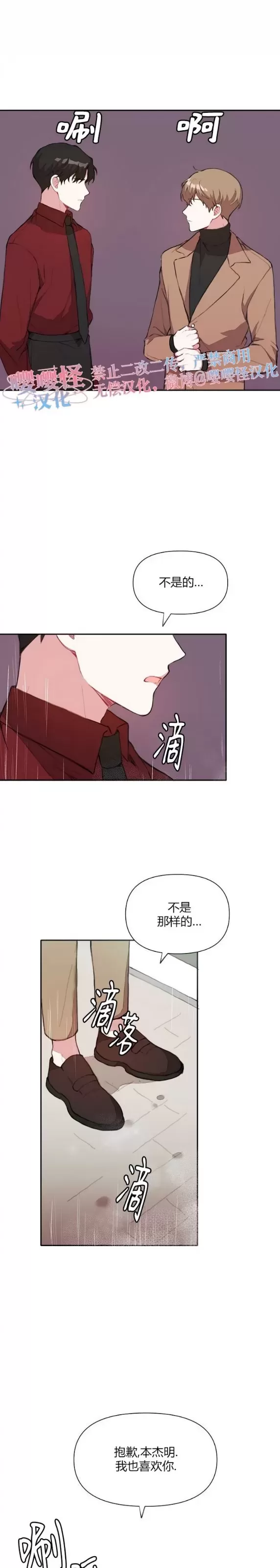 《没能遵守约定对不起》漫画最新章节第18话免费下拉式在线观看章节第【9】张图片