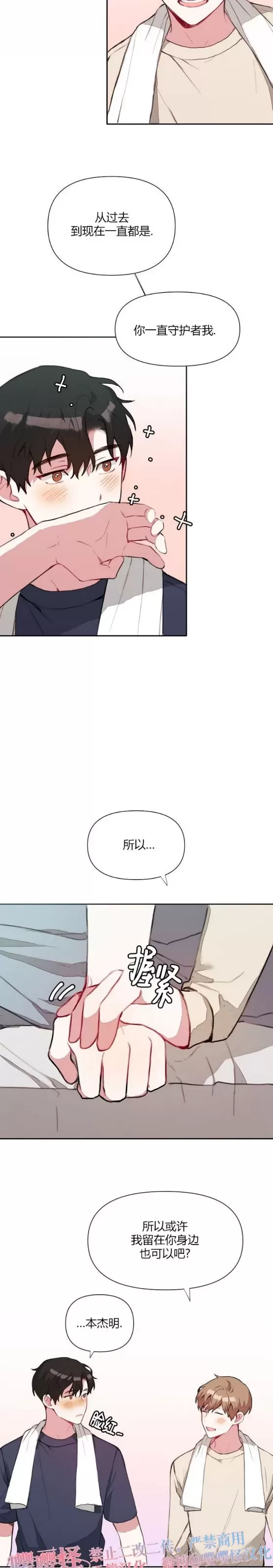 《没能遵守约定对不起》漫画最新章节第18话免费下拉式在线观看章节第【23】张图片