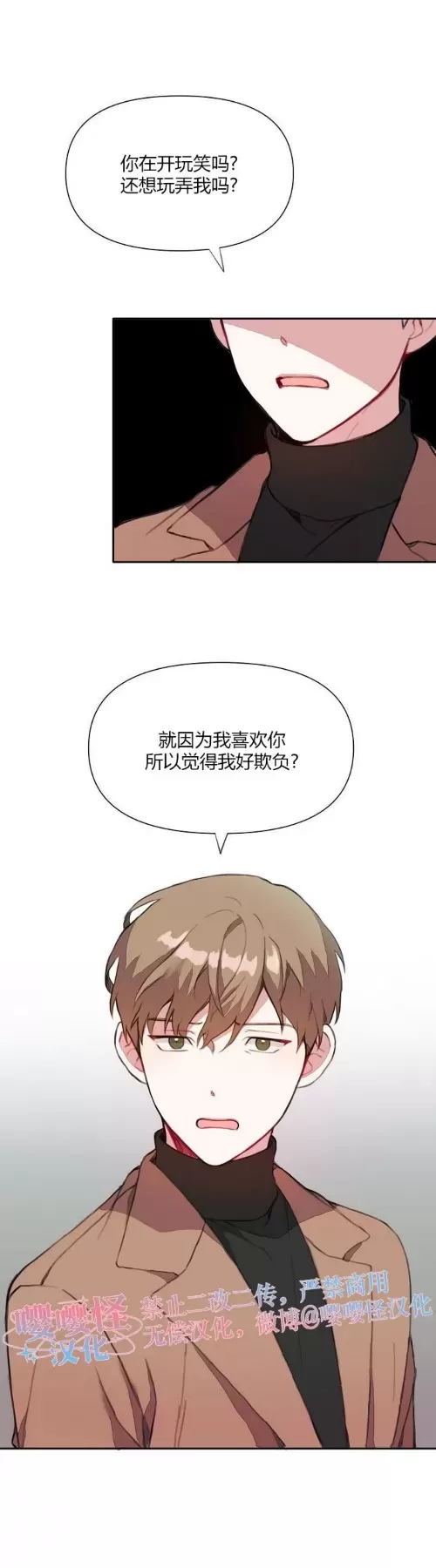 《没能遵守约定对不起》漫画最新章节第18话免费下拉式在线观看章节第【8】张图片