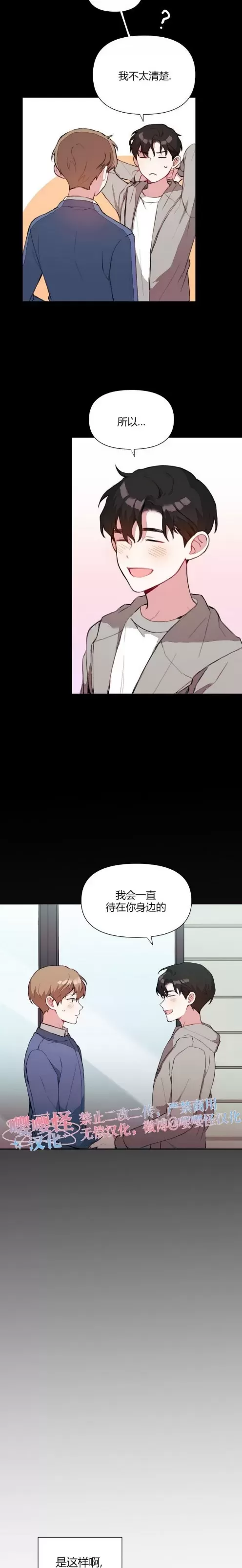 《没能遵守约定对不起》漫画最新章节第18话免费下拉式在线观看章节第【19】张图片