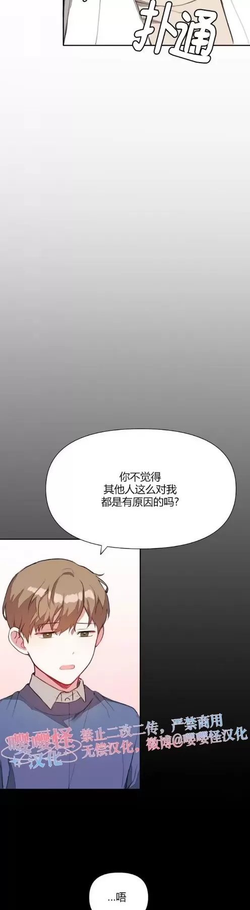 《没能遵守约定对不起》漫画最新章节第18话免费下拉式在线观看章节第【18】张图片