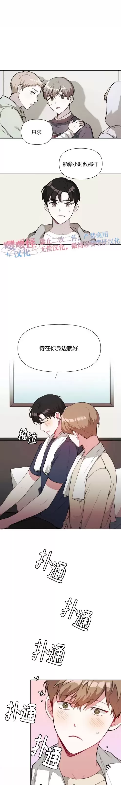 《没能遵守约定对不起》漫画最新章节第18话免费下拉式在线观看章节第【17】张图片