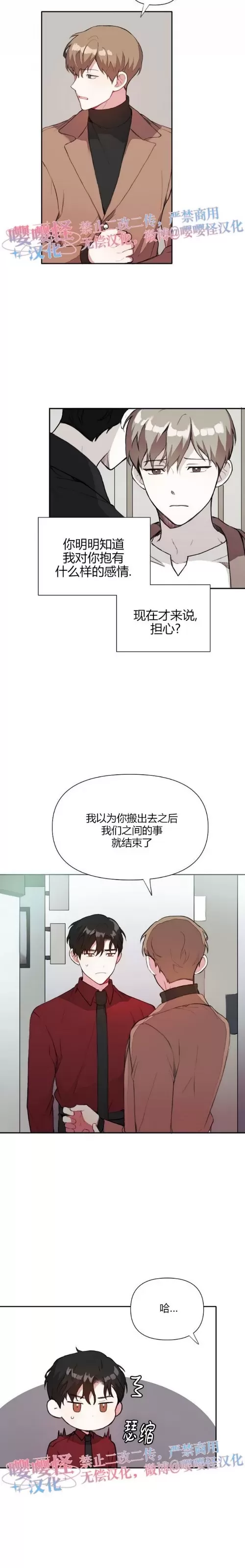 《没能遵守约定对不起》漫画最新章节第18话免费下拉式在线观看章节第【7】张图片