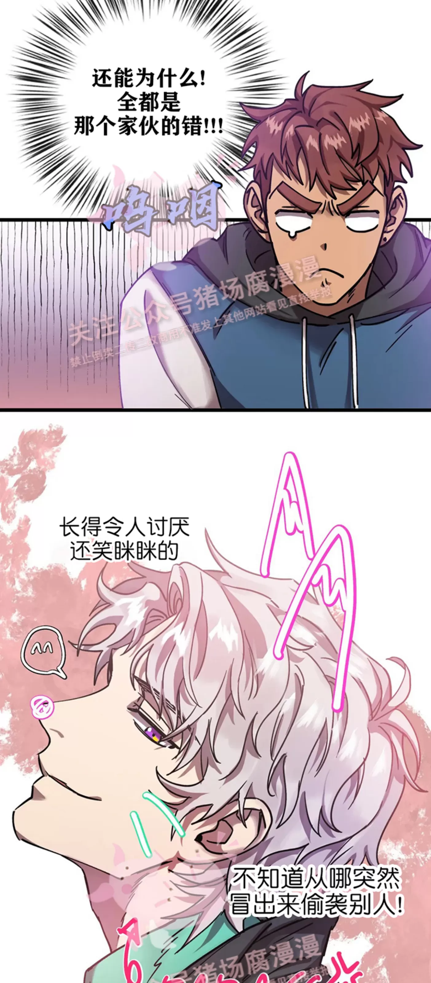 《全宇宙最坏的家伙》漫画最新章节第08话免费下拉式在线观看章节第【11】张图片