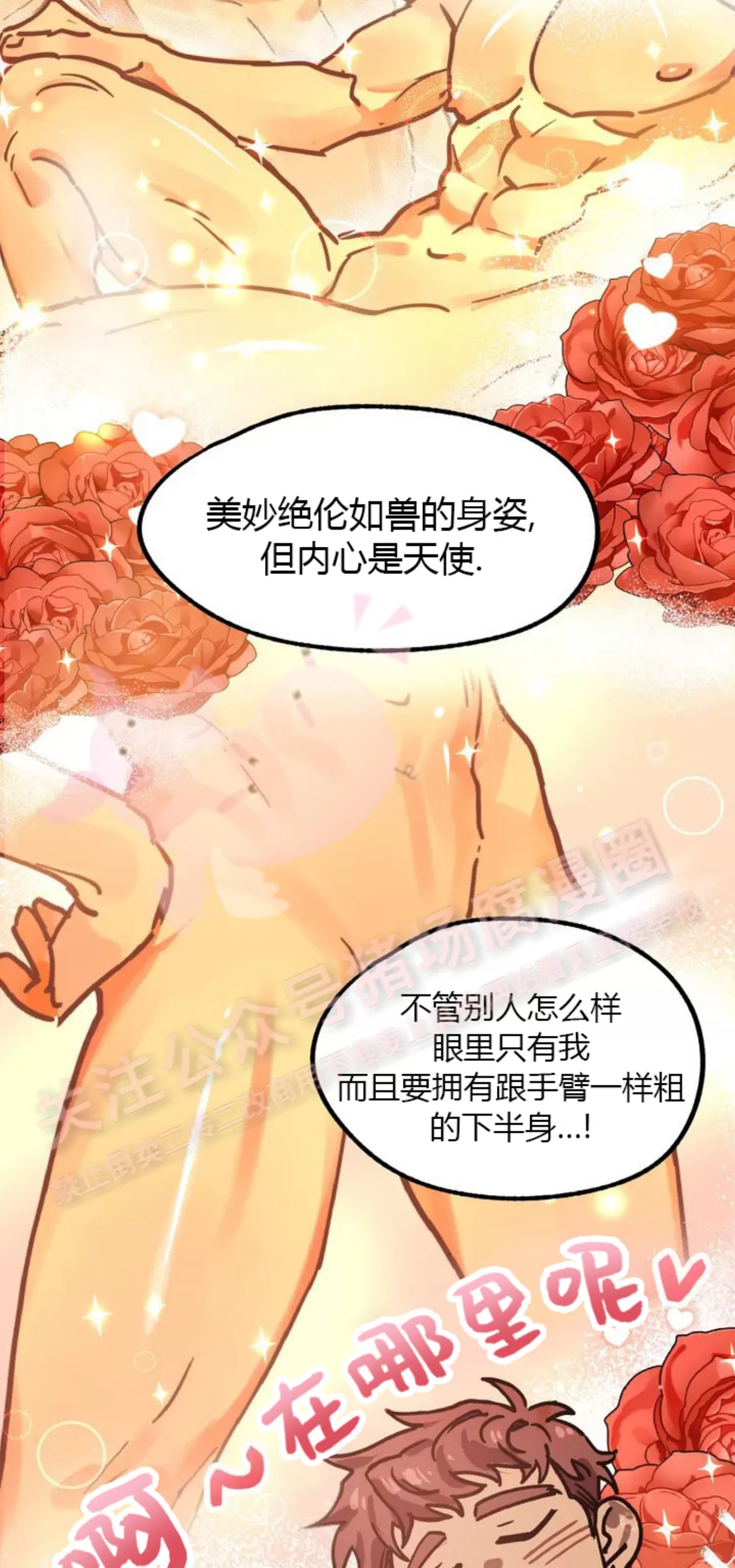 《全宇宙最坏的家伙》漫画最新章节第01话免费下拉式在线观看章节第【26】张图片