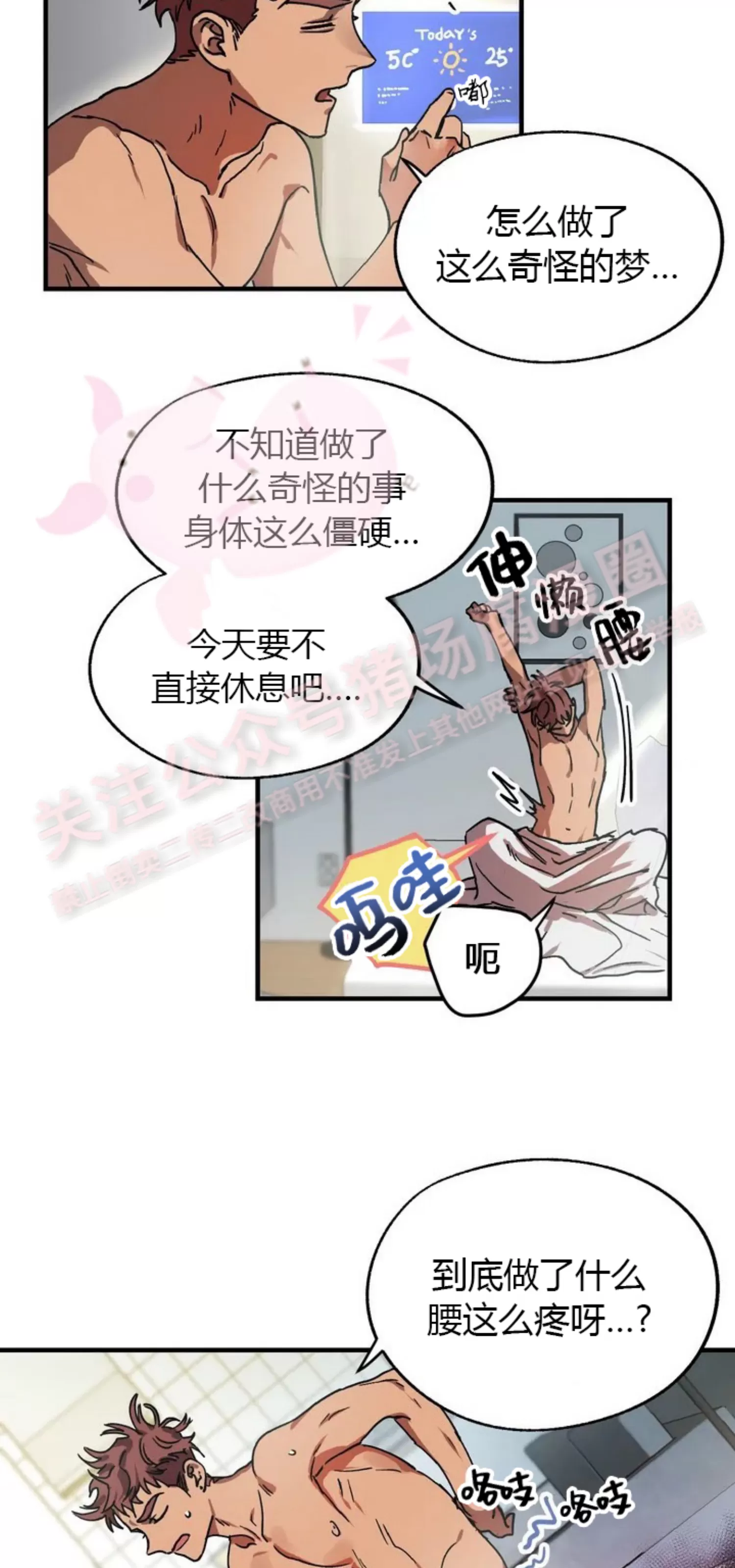 《全宇宙最坏的家伙》漫画最新章节第01话免费下拉式在线观看章节第【50】张图片