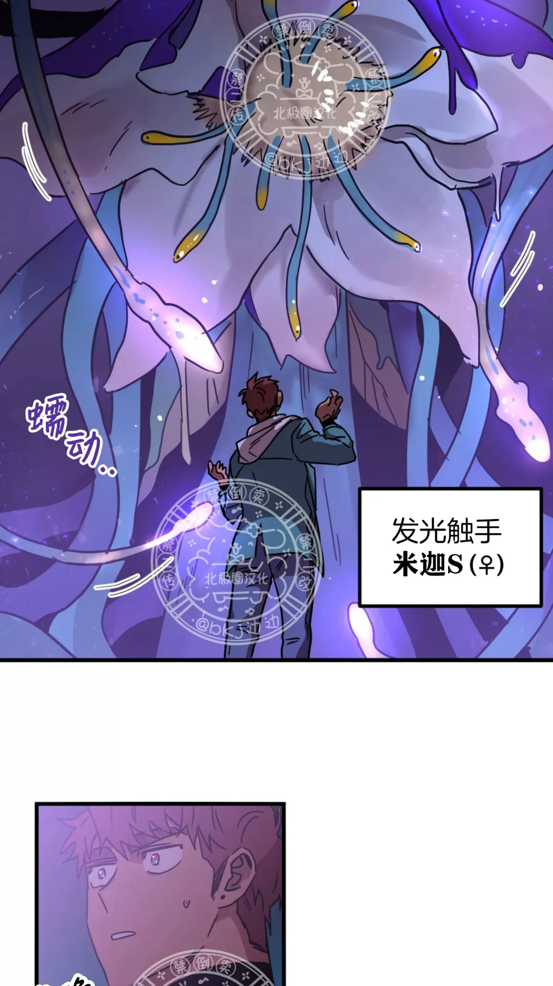 《全宇宙最坏的家伙》漫画最新章节第23话(修改)免费下拉式在线观看章节第【44】张图片