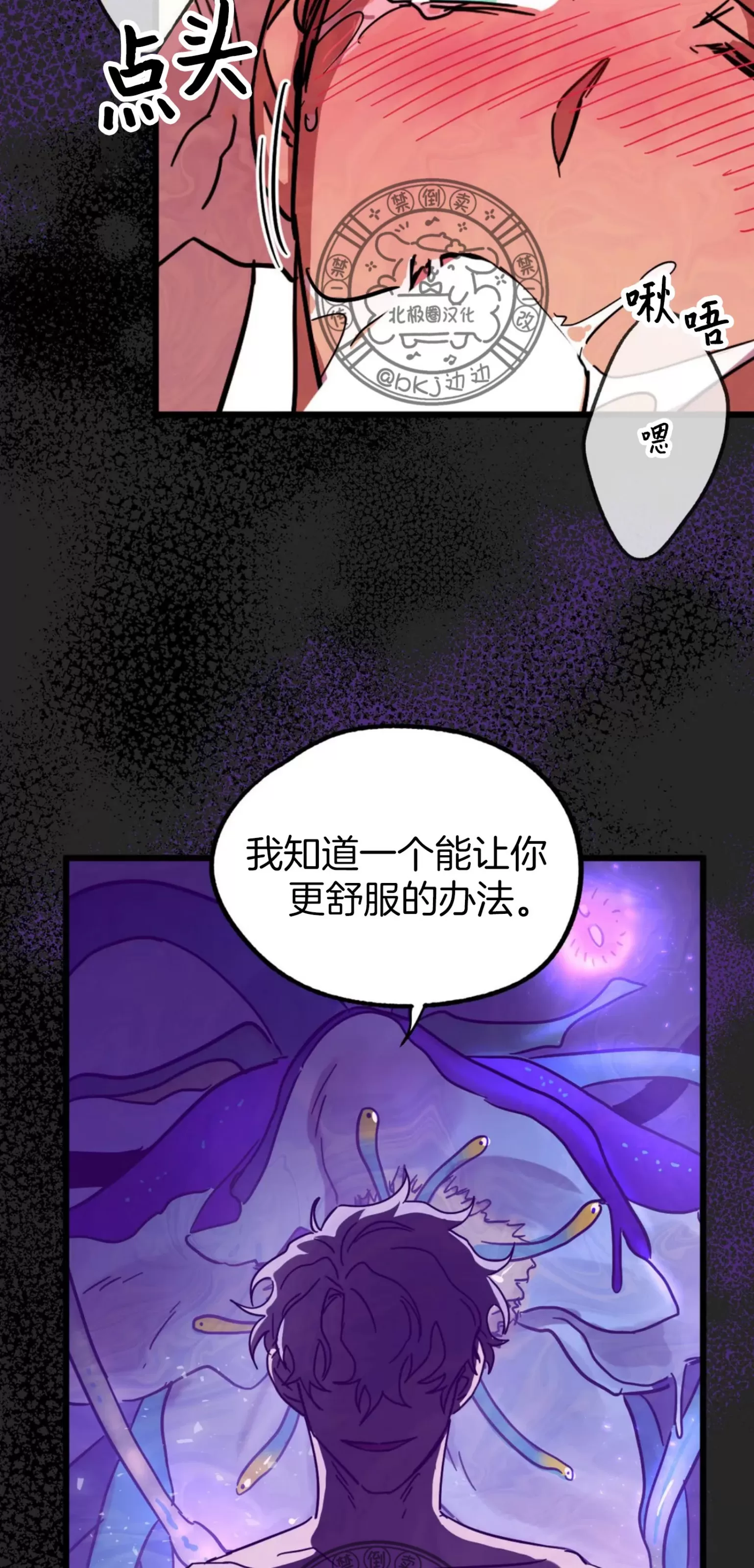 《全宇宙最坏的家伙》漫画最新章节第24话(修改)免费下拉式在线观看章节第【29】张图片