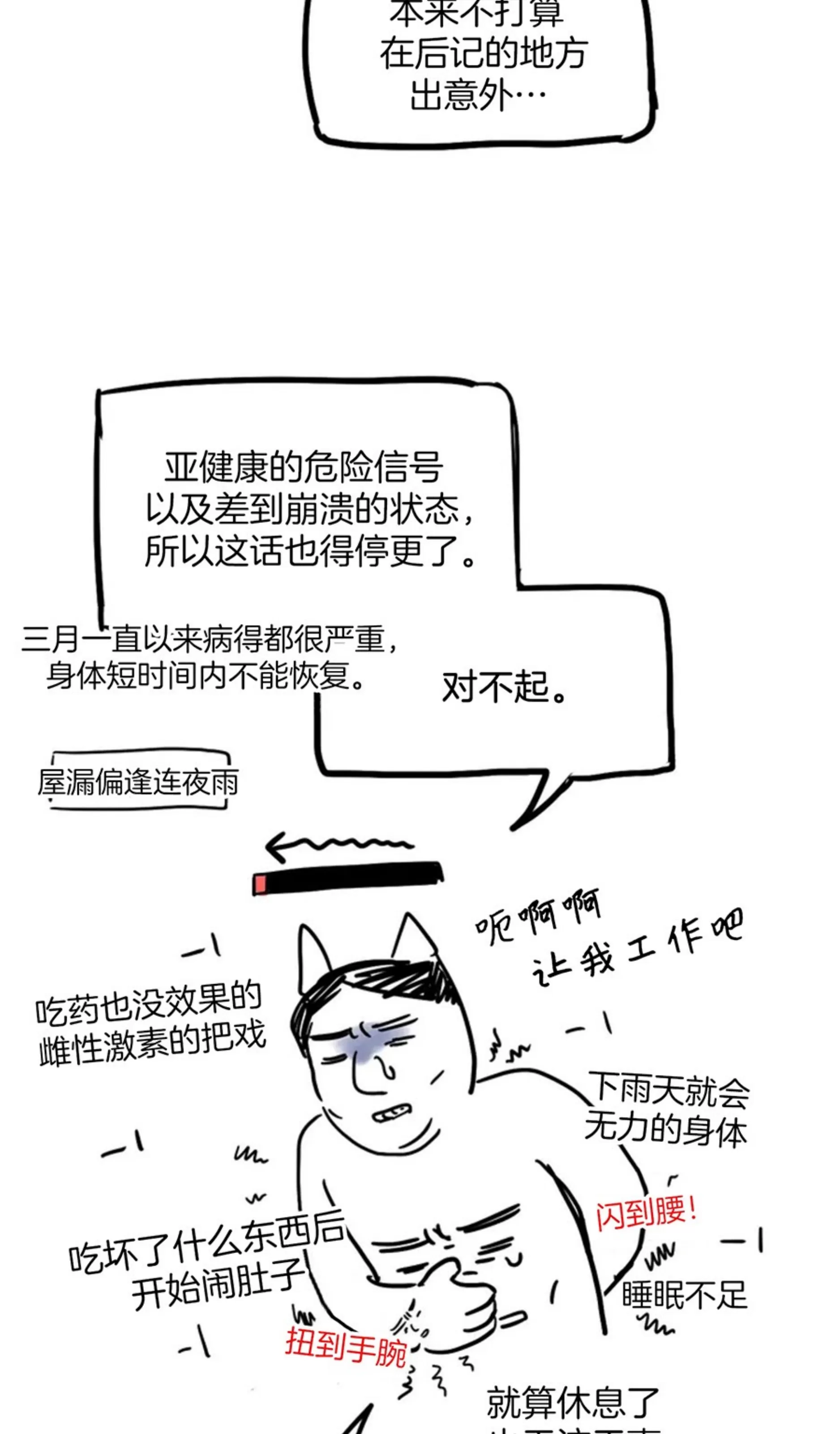 《全宇宙最坏的家伙》漫画最新章节后记免费下拉式在线观看章节第【2】张图片