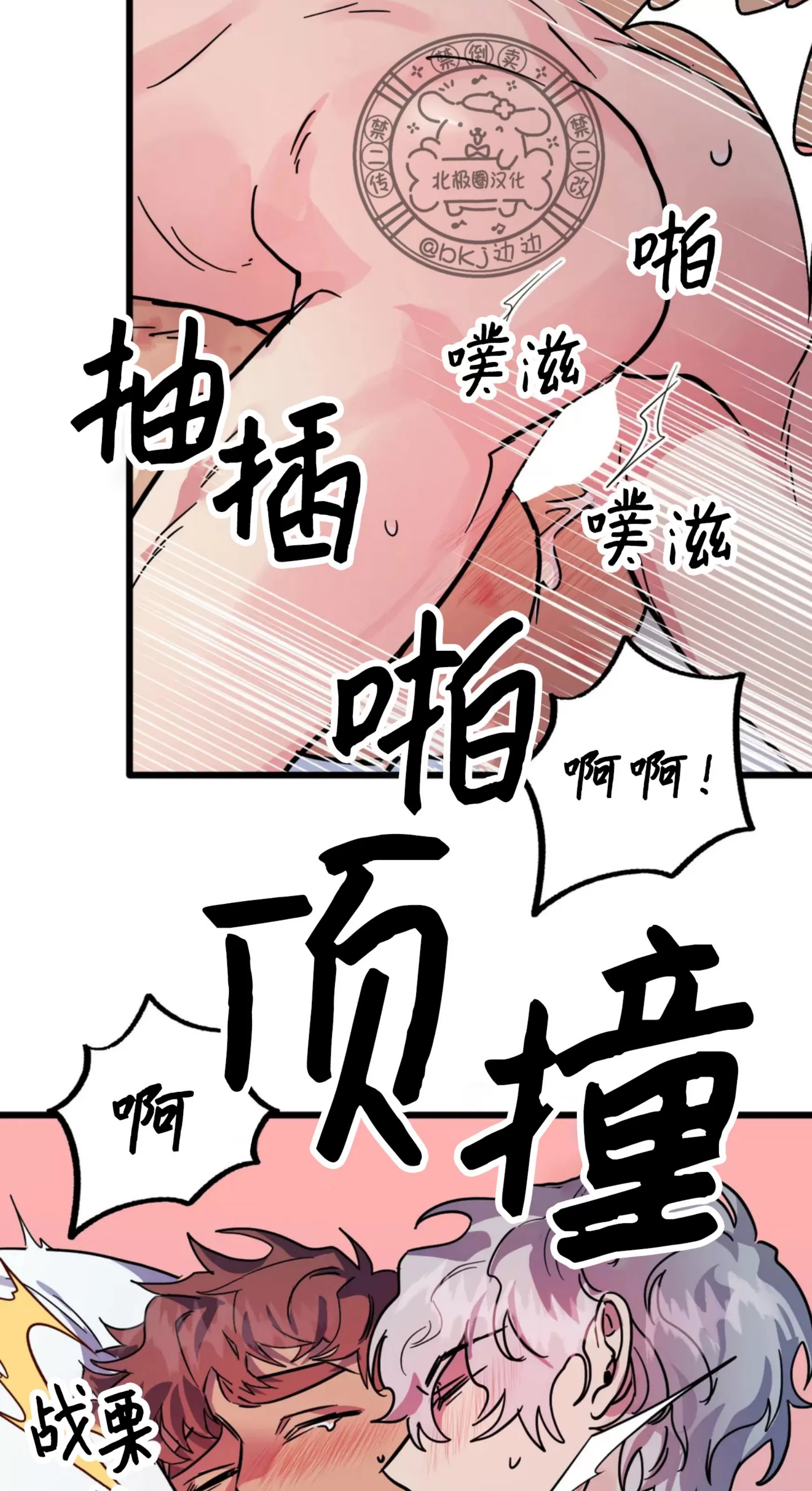 《全宇宙最坏的家伙》漫画最新章节外传1免费下拉式在线观看章节第【35】张图片