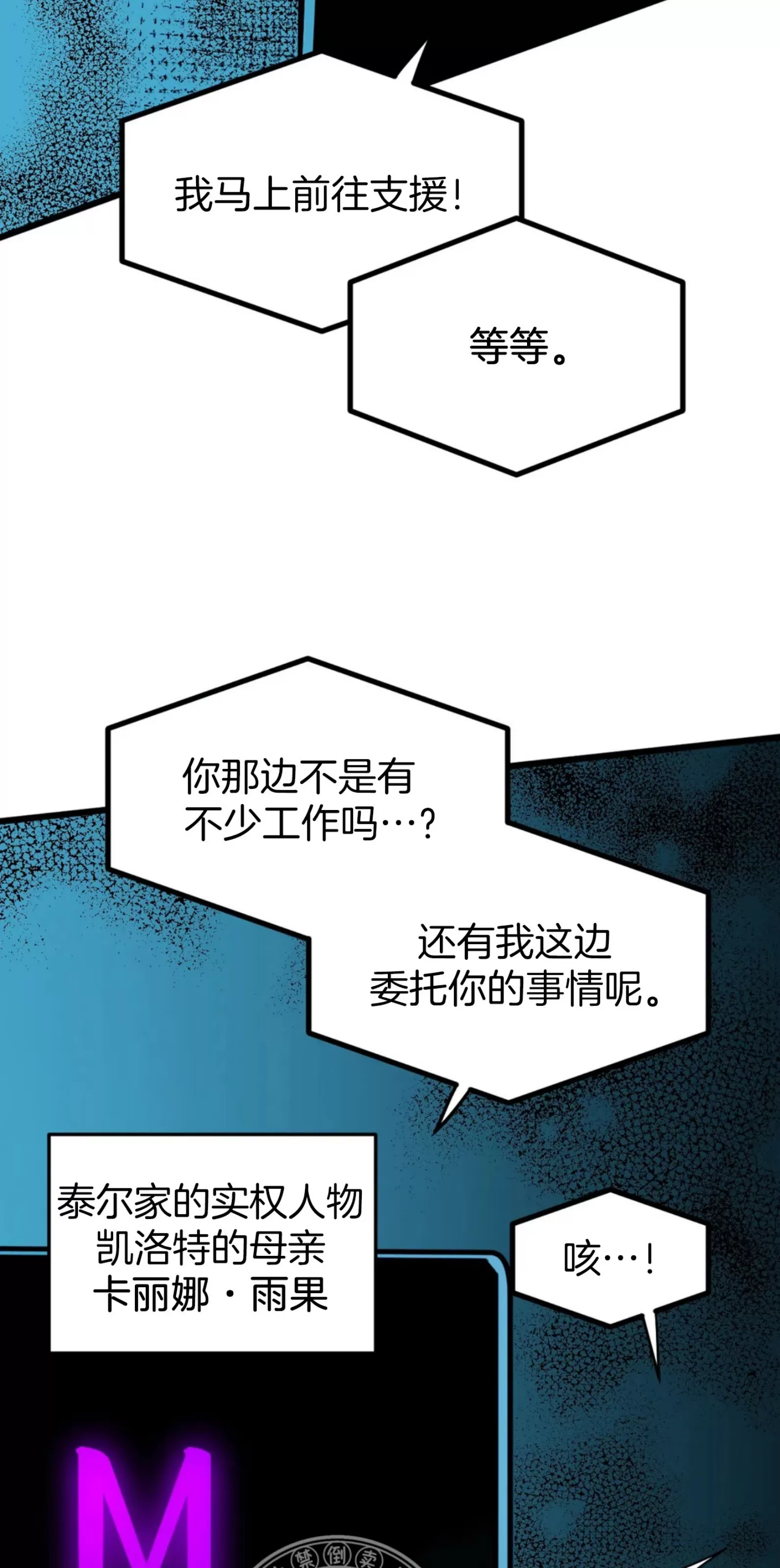 《全宇宙最坏的家伙》漫画最新章节外传1免费下拉式在线观看章节第【22】张图片