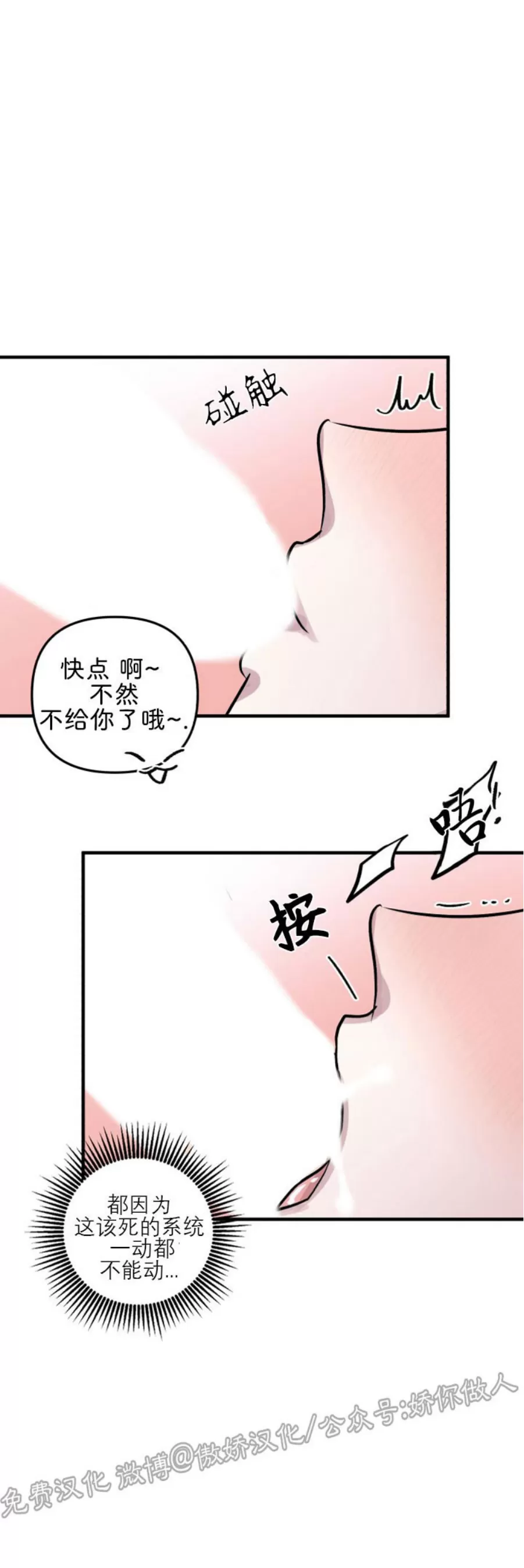 《堆栈溢出/AR恋爱攻略》漫画最新章节第14话免费下拉式在线观看章节第【18】张图片