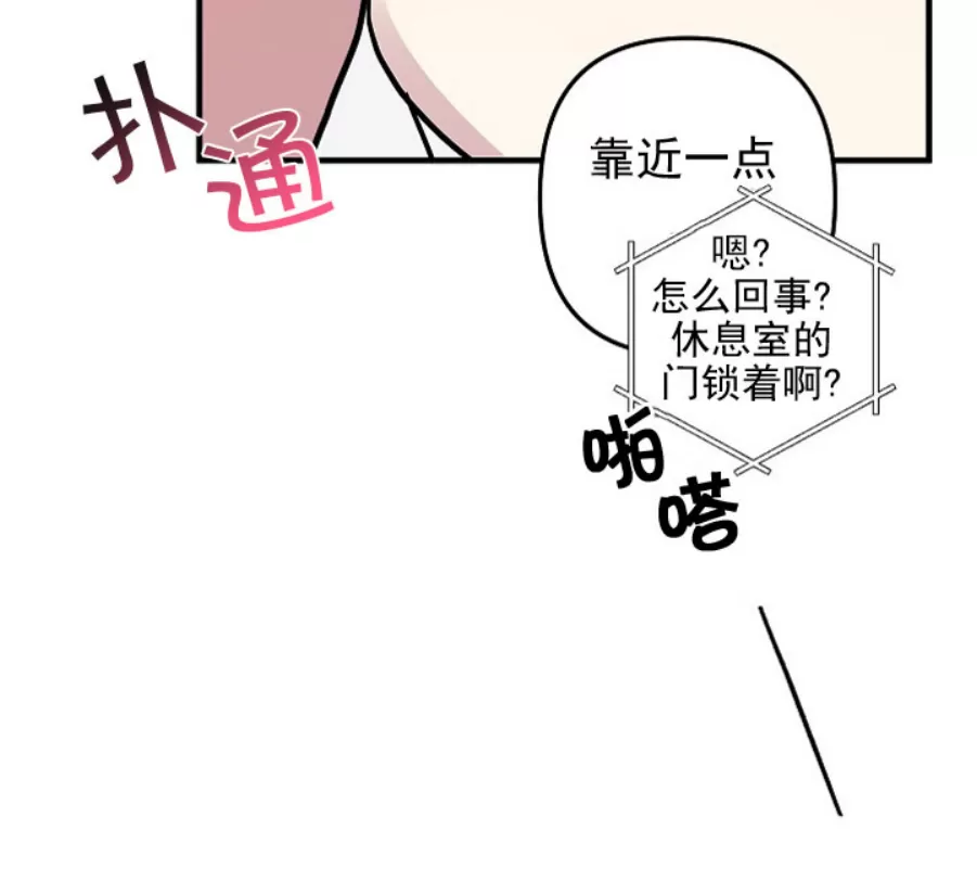 《堆栈溢出/AR恋爱攻略》漫画最新章节第15话免费下拉式在线观看章节第【31】张图片