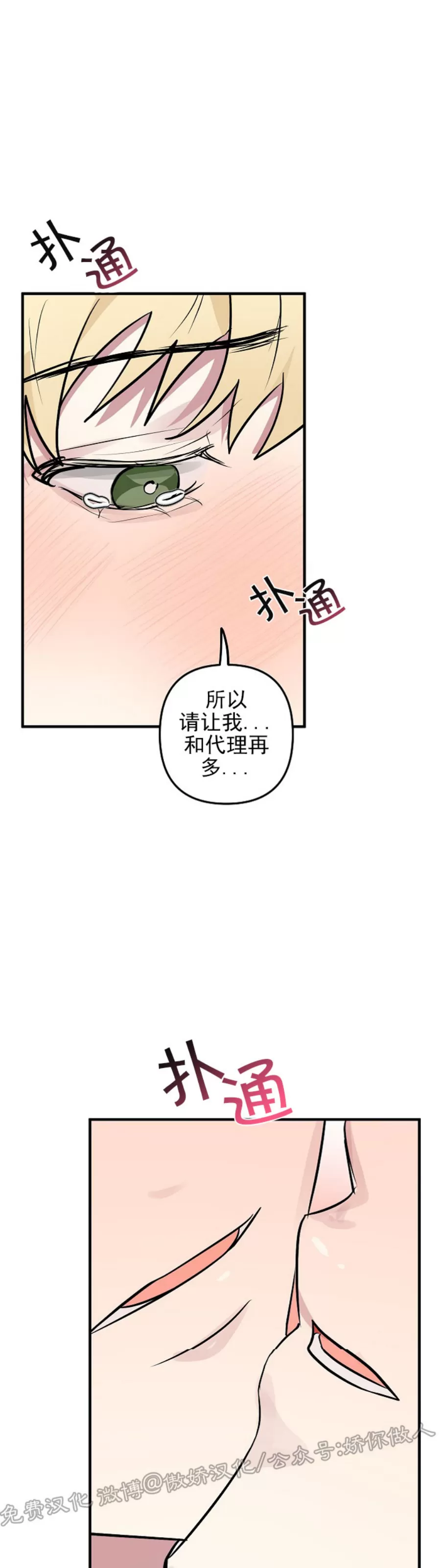 【堆栈溢出/AR恋爱攻略[耽美]】漫画-（第15话）章节漫画下拉式图片-30.jpg