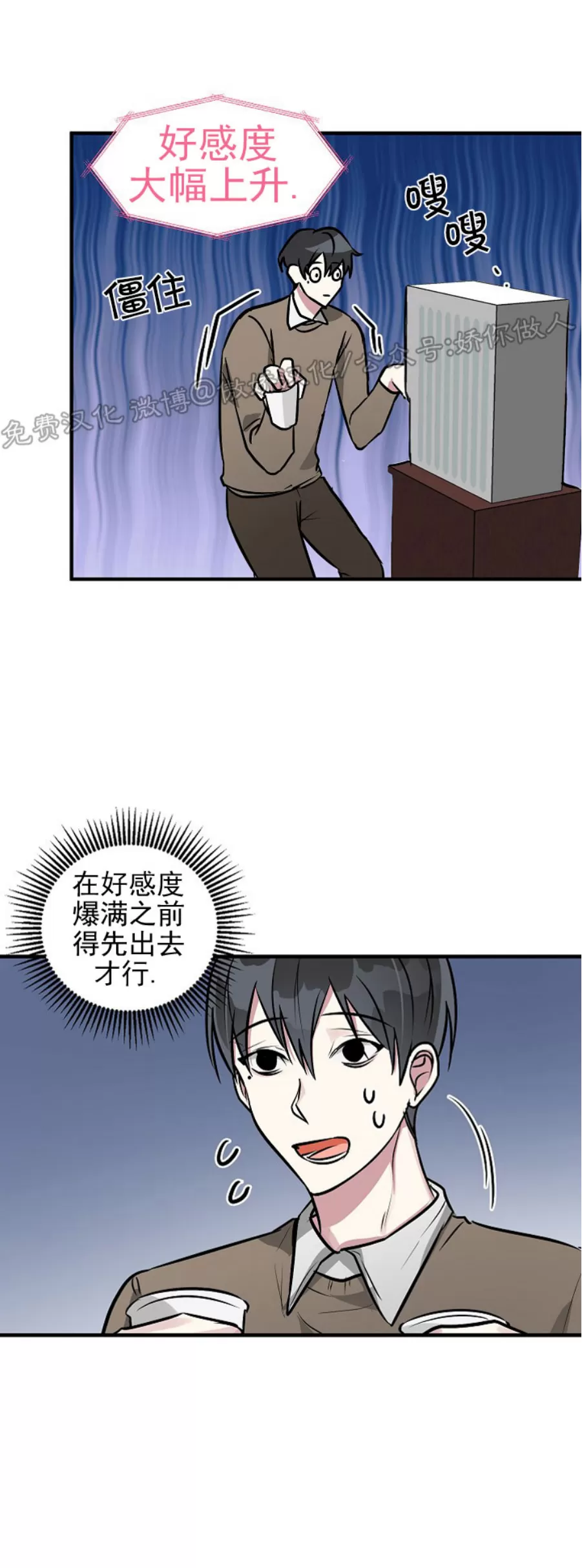 【堆栈溢出/AR恋爱攻略[耽美]】漫画-（第15话）章节漫画下拉式图片-8.jpg