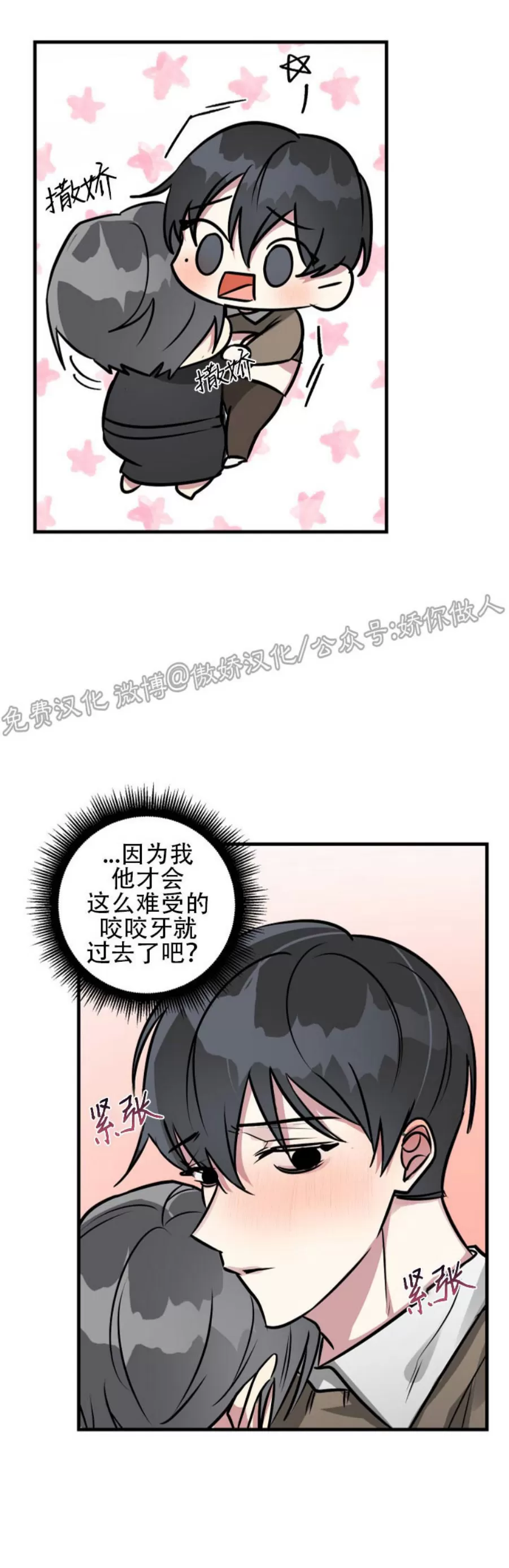 【堆栈溢出/AR恋爱攻略[耽美]】漫画-（第19话）章节漫画下拉式图片-13.jpg