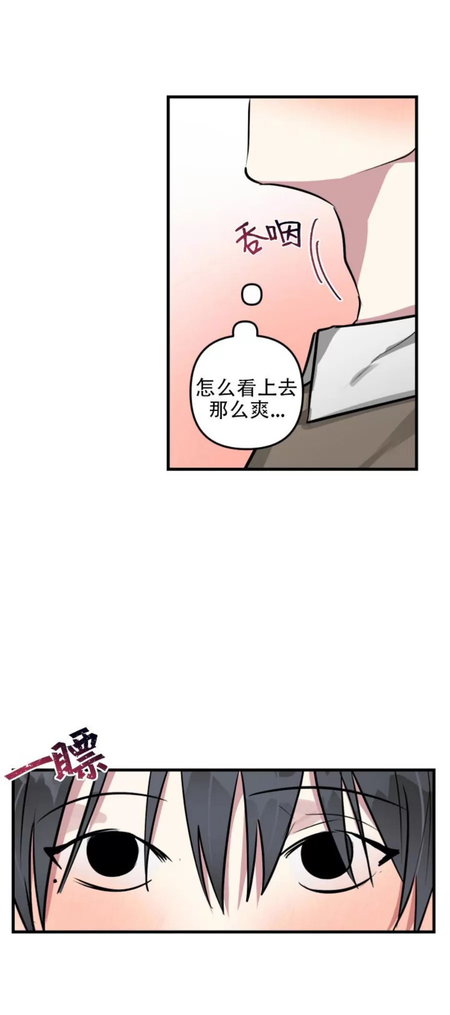 《堆栈溢出/AR恋爱攻略》漫画最新章节第19话免费下拉式在线观看章节第【7】张图片