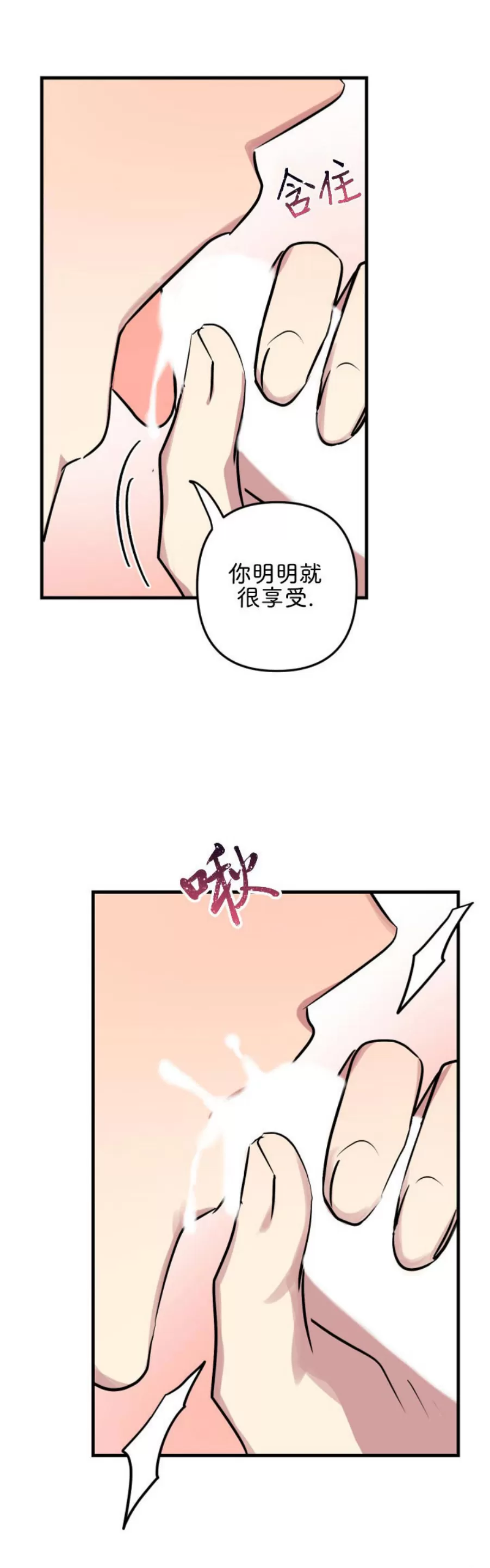 【堆栈溢出/AR恋爱攻略[耽美]】漫画-（第19话）章节漫画下拉式图片-22.jpg