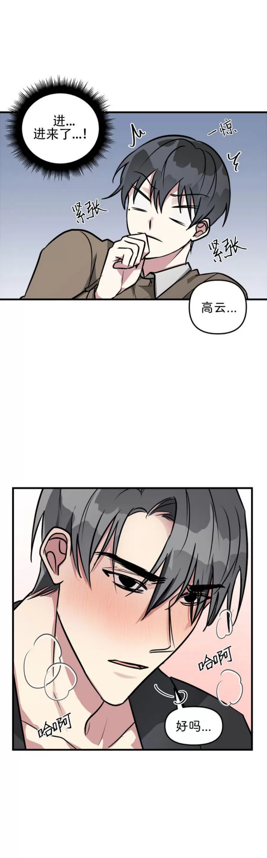 【堆栈溢出/AR恋爱攻略[耽美]】漫画-（第19话）章节漫画下拉式图片-12.jpg