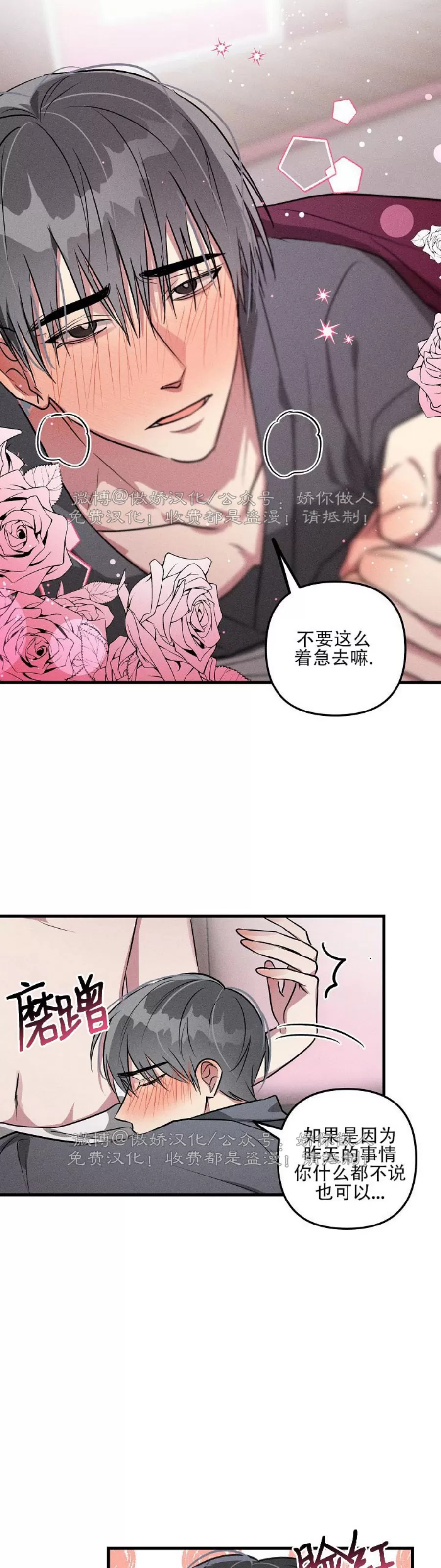 《堆栈溢出/AR恋爱攻略》漫画最新章节第43话免费下拉式在线观看章节第【21】张图片