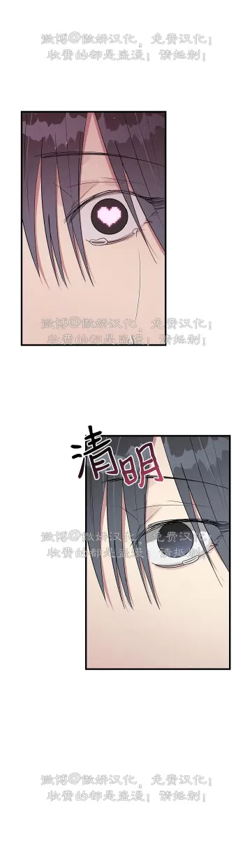 【堆栈溢出/AR恋爱攻略[耽美]】漫画-（第45话）章节漫画下拉式图片-18.jpg