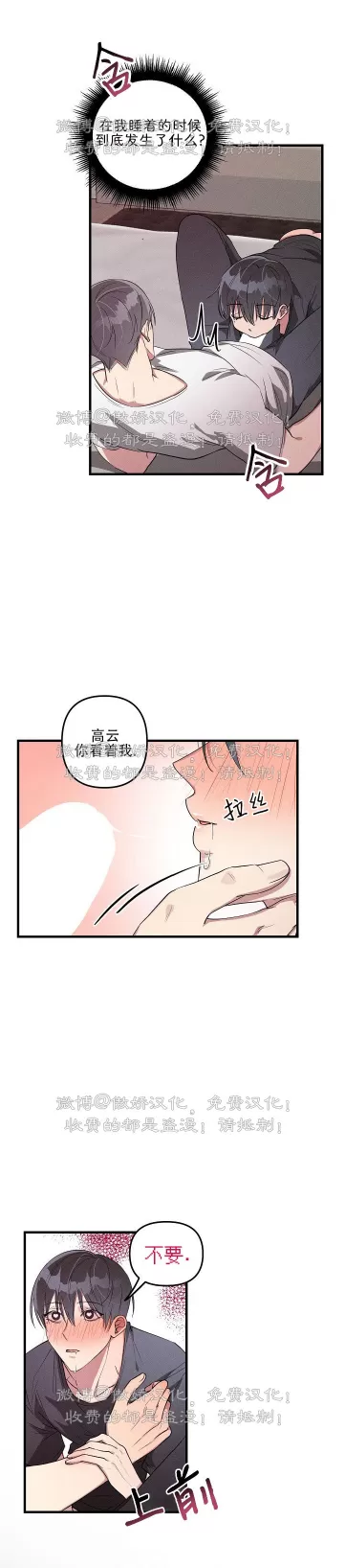 【堆栈溢出/AR恋爱攻略[耽美]】漫画-（第45话）章节漫画下拉式图片-2.jpg