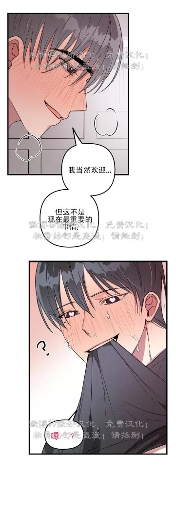 【堆栈溢出/AR恋爱攻略[耽美]】漫画-（第45话）章节漫画下拉式图片-12.jpg