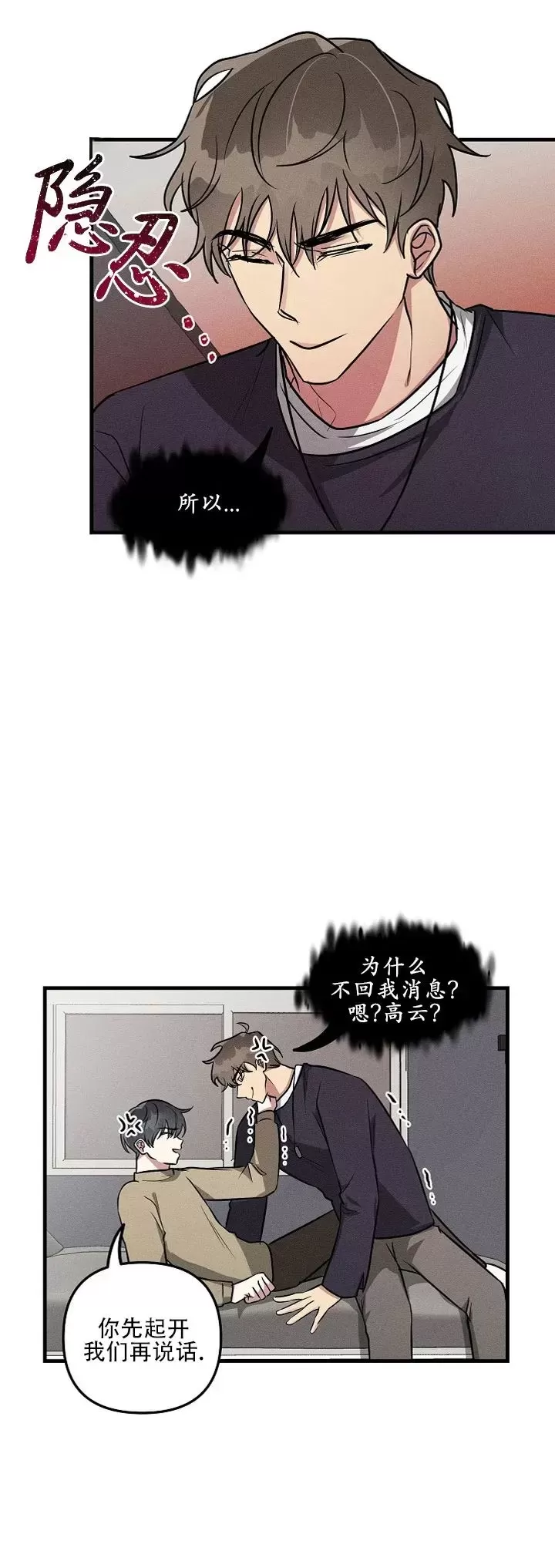 《堆栈溢出/AR恋爱攻略》漫画最新章节第33话免费下拉式在线观看章节第【13】张图片