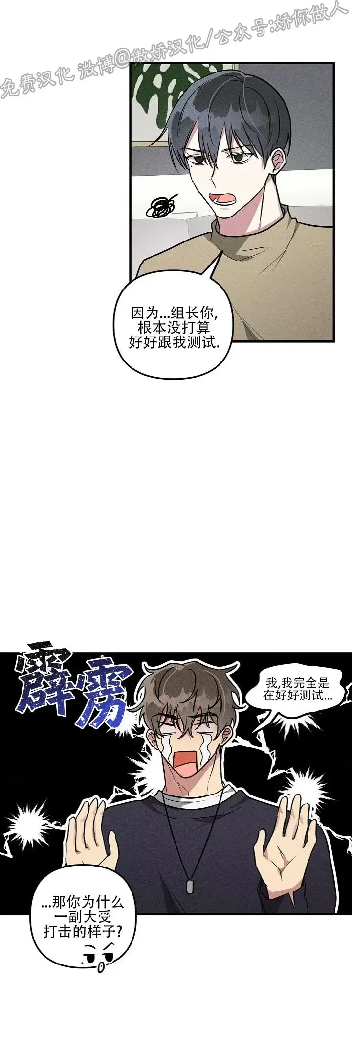 《堆栈溢出/AR恋爱攻略》漫画最新章节第33话免费下拉式在线观看章节第【16】张图片