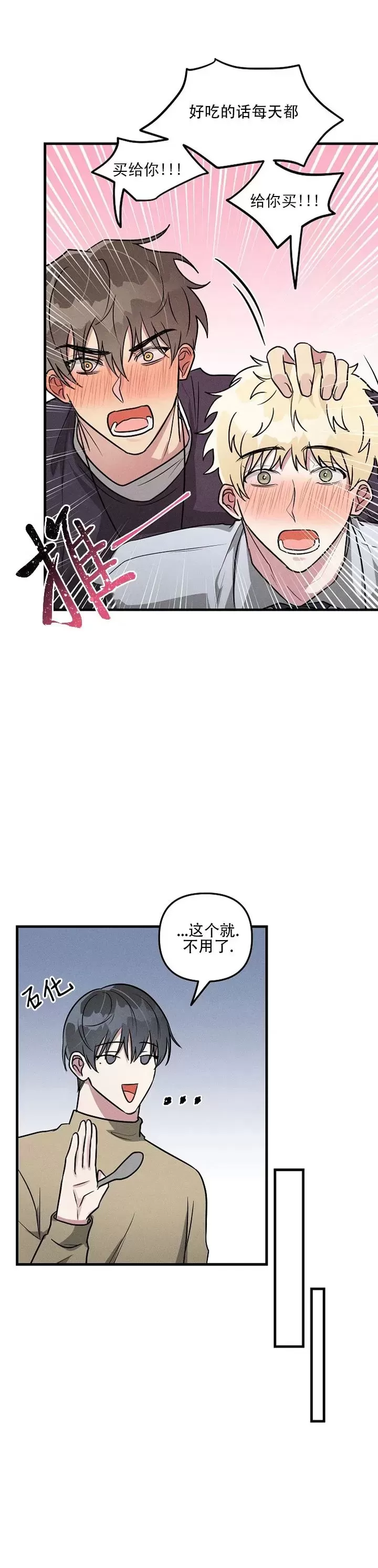 《堆栈溢出/AR恋爱攻略》漫画最新章节第33话免费下拉式在线观看章节第【26】张图片