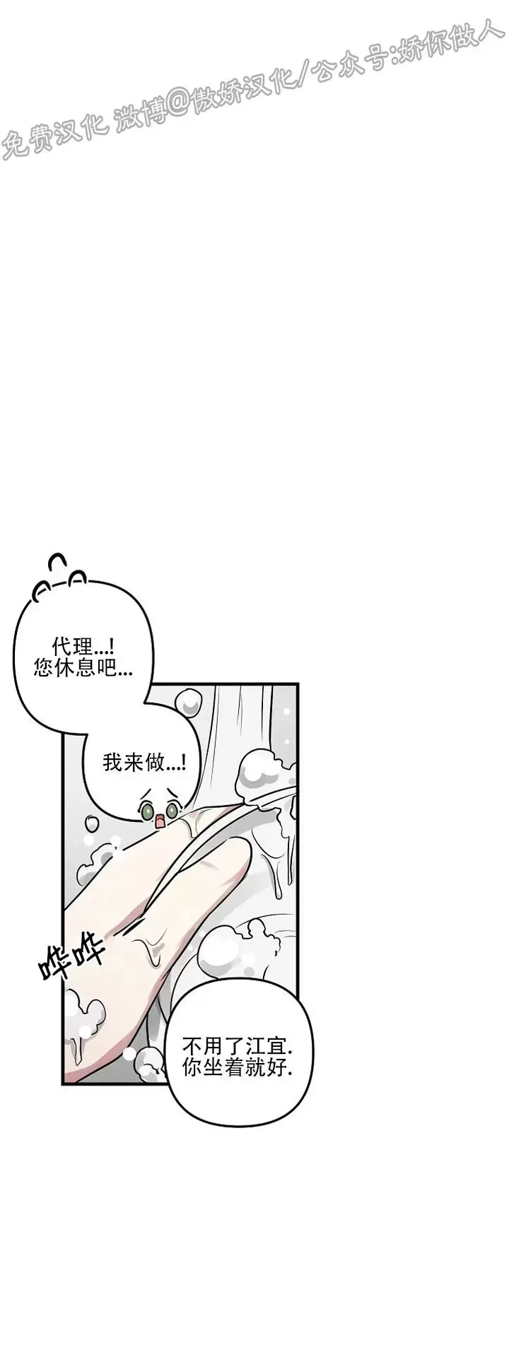 《堆栈溢出/AR恋爱攻略》漫画最新章节第33话免费下拉式在线观看章节第【27】张图片