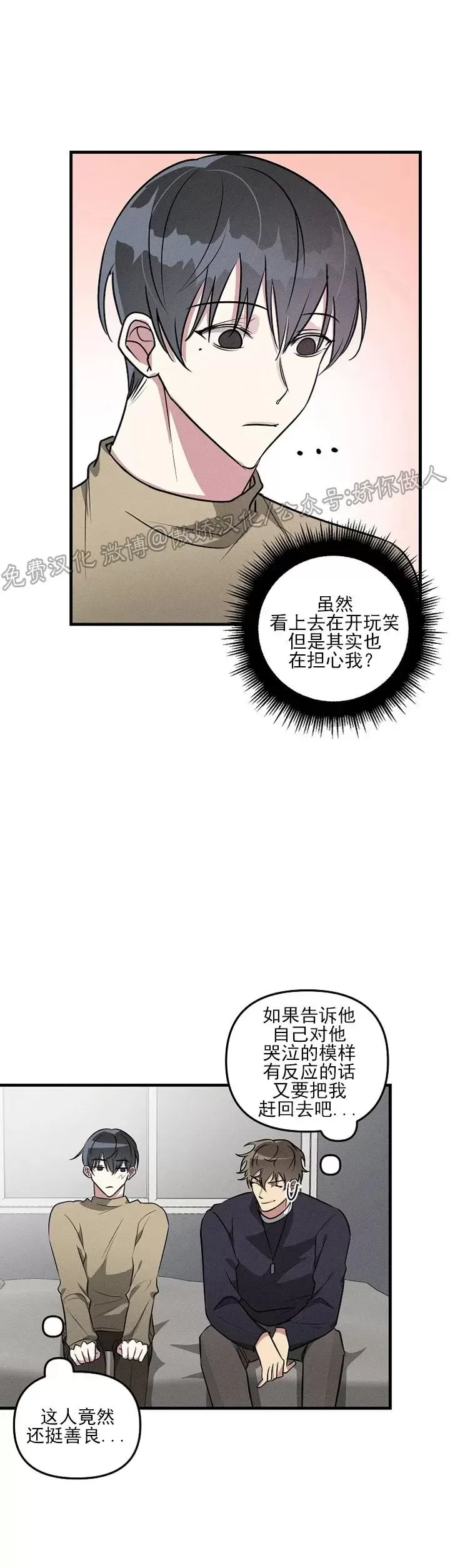 《堆栈溢出/AR恋爱攻略》漫画最新章节第33话免费下拉式在线观看章节第【19】张图片