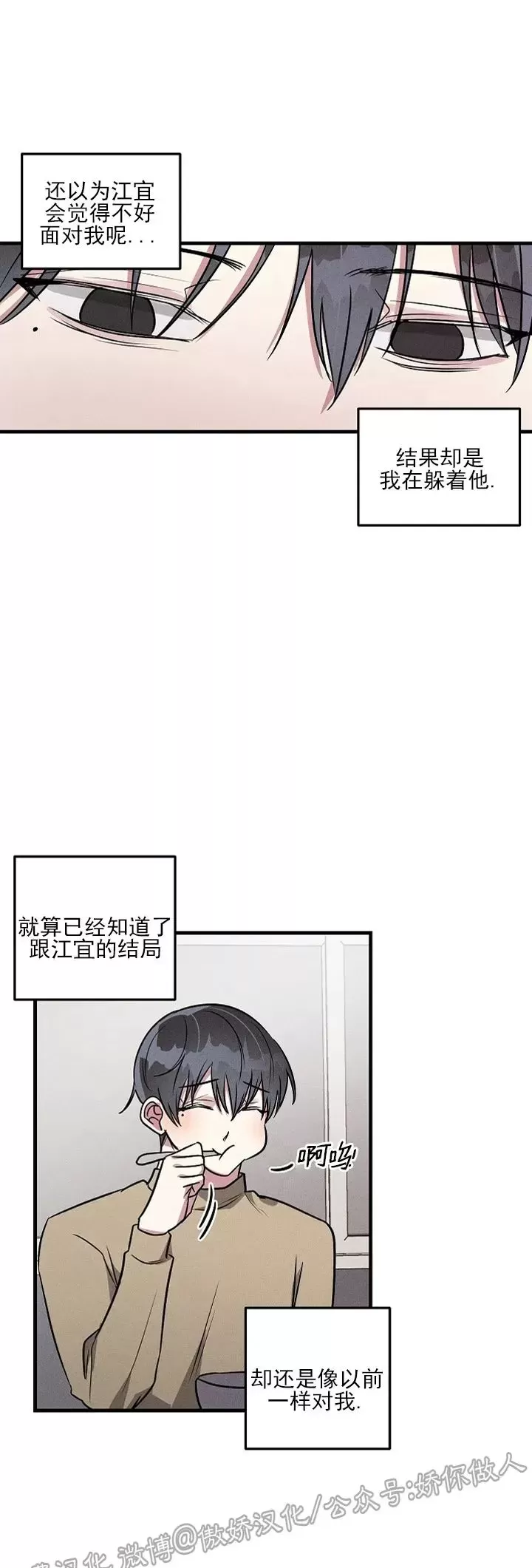 《堆栈溢出/AR恋爱攻略》漫画最新章节第33话免费下拉式在线观看章节第【23】张图片